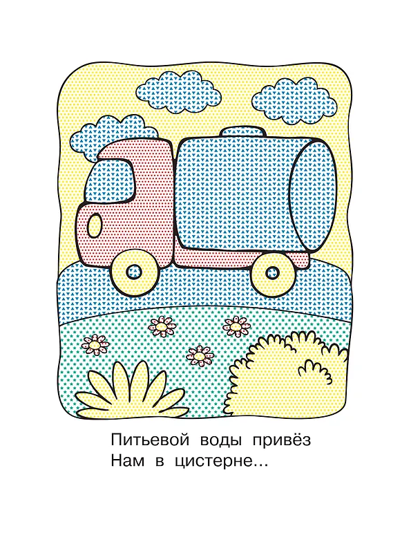 Книга Машинки (Екатерина Гайдель) — 11