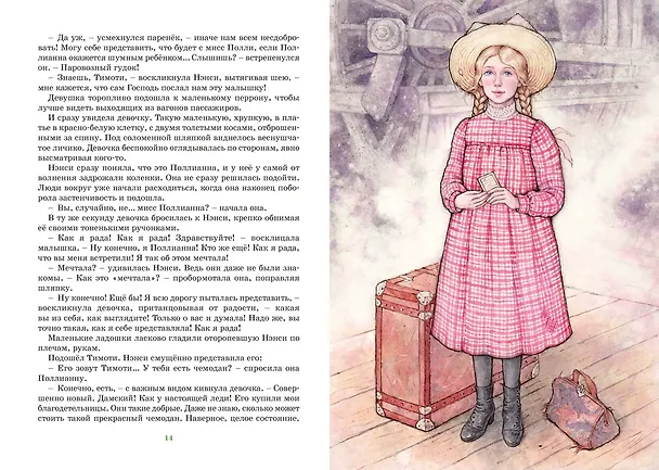 Книга Поллианна (Элинор Портер) — 9