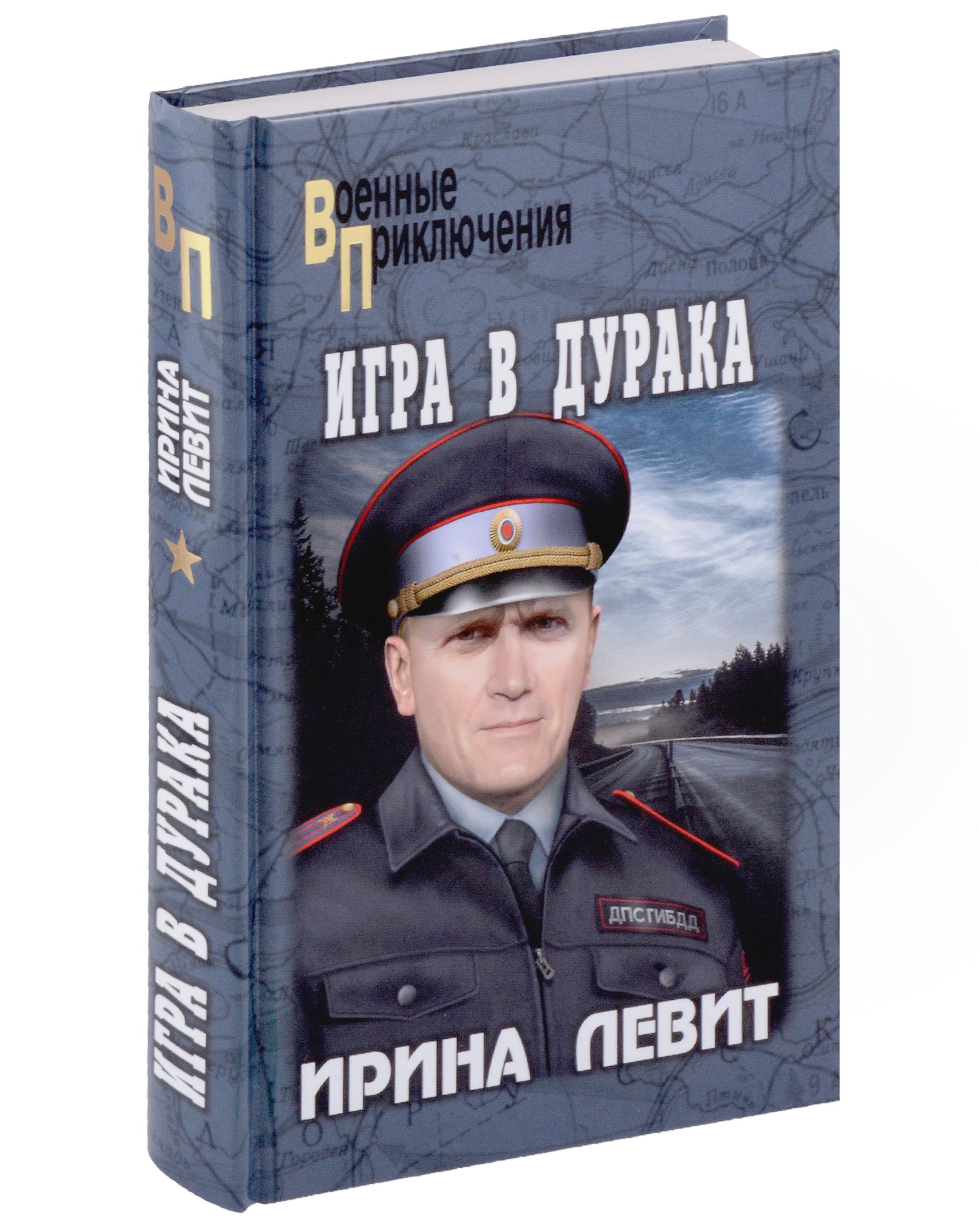 

Игра в дурака