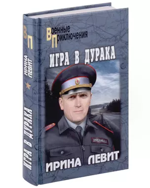 Игра в дурака — 3026479 — 1