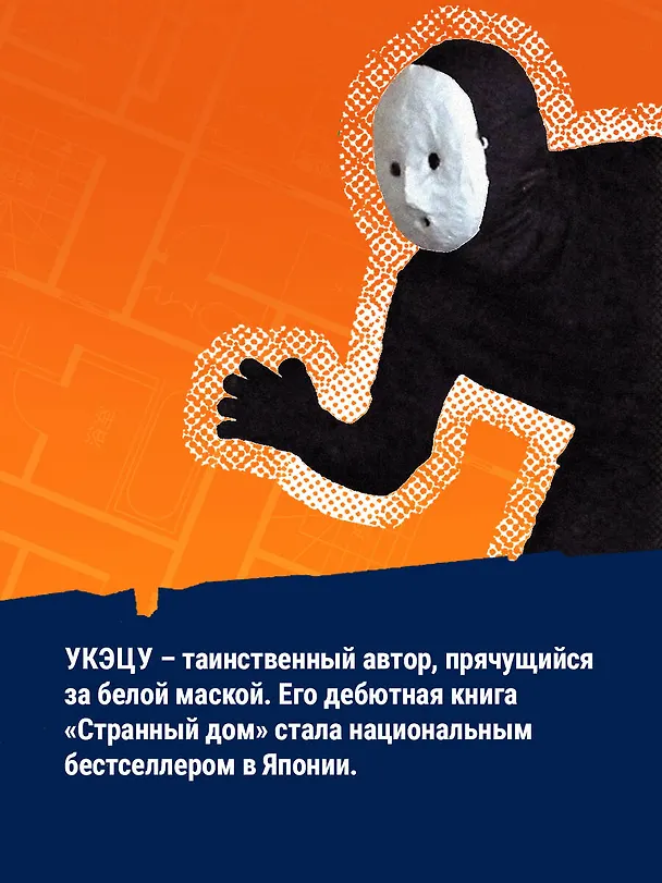 Книга Странные картинки (Укэцу) — 8