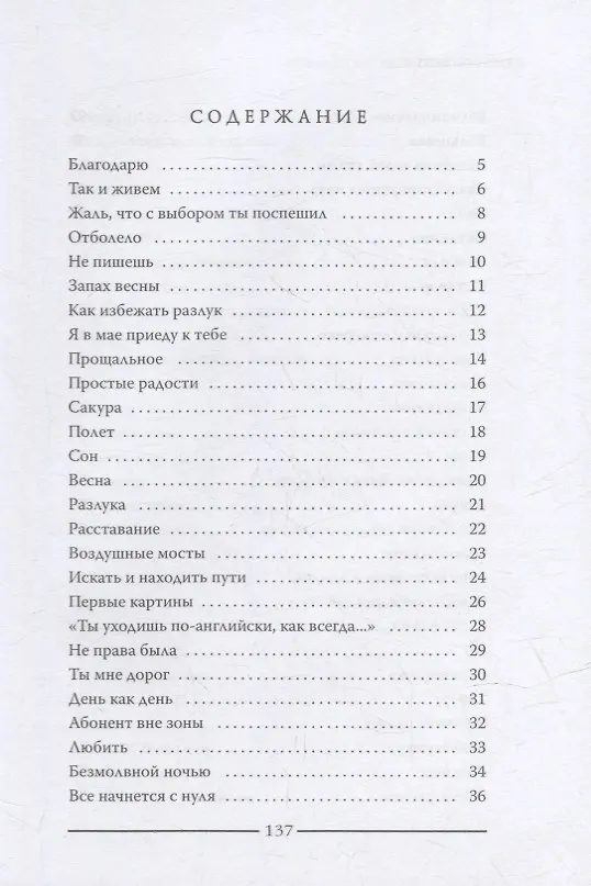 Книга Мне достался счастливый билет (Анастасия Петрова) — 2