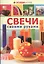 Свечи своими руками — 2445181 — 1