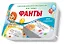 Фанты. 100 карточек — 3179481 — 1