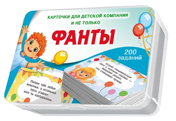 Книга Фанты. 100 карточек () — 1