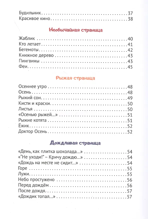 Книга Жаблик (Елена Григорьева) — 4