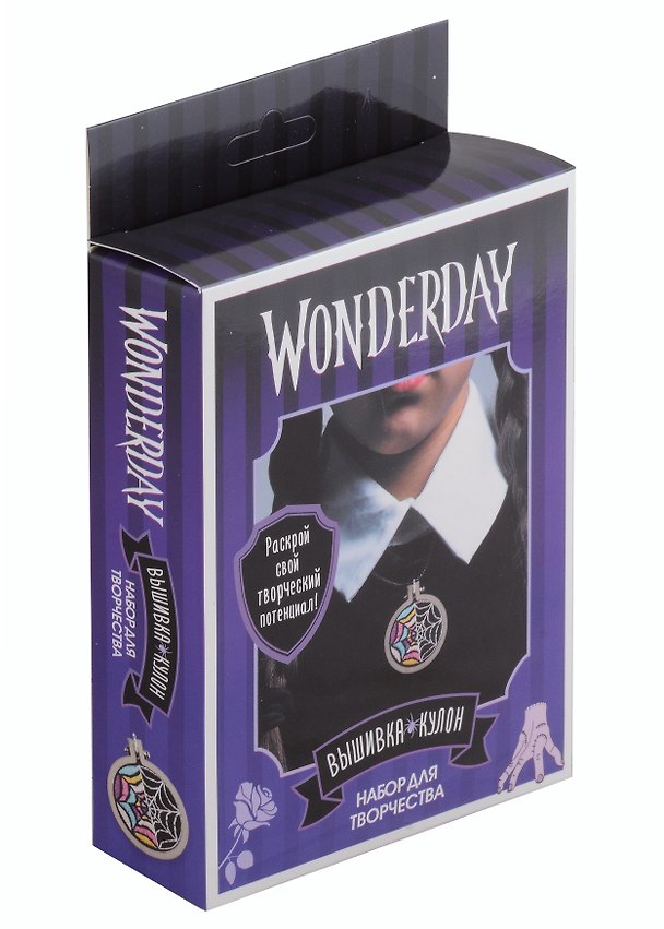 Набор для творчества Origami. Вышивка. Кулон «Wonderday. Витраж» 3007655 — 1