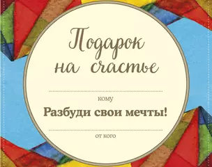 Подарок на счастье от Джона Стрелеки (комплект из 3 книг) — 2828519 — 1