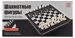 Шахматы классические