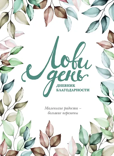 Ежедневники ️ купить канцелярию по выгодной цене в «Читай-город»