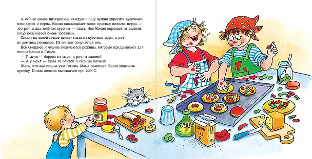 Книга Конни готовит пиццу (Лиана Шнайдер) — 5