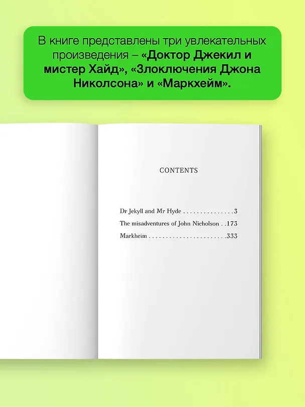 Книга Dr Jekyll and Mr Hyde (Роберт Льюис Стивенсон) — 6