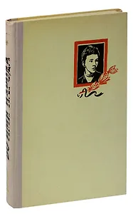 Во имя народа