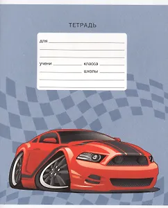 Тетрадь в клетку Listoff, "Скоростные машины", 18 листов