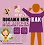 Покажи мне как. Для девочек — 2452863 — 1
