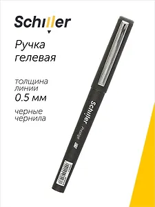 Ручка гелевая черная "Prestige" 0,5 мм, Schiller