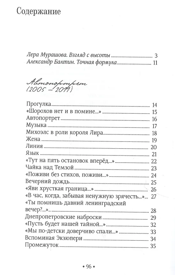 Книга Разбег. Стихотворения (Борис Суслович) — 2