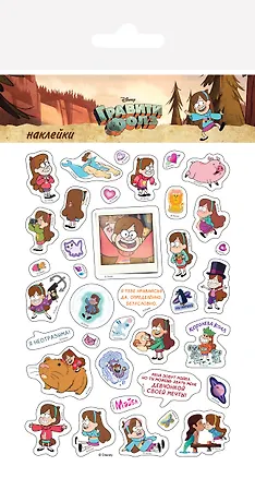 Набор наклеек. Мэйбл Пайнс 345727