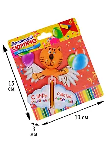 Сувенир Летающая бабочка С Днем рождения (1685713)