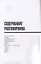 Разговорник болгарский. Самые нужные фразы + мини-словарь 250 слов — 2768334 — 2
