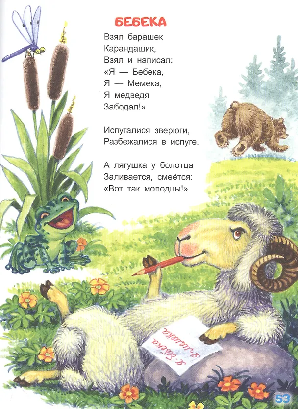 Книга Бармалей. Стихи и сказки (Корней Чуковский) — 3
