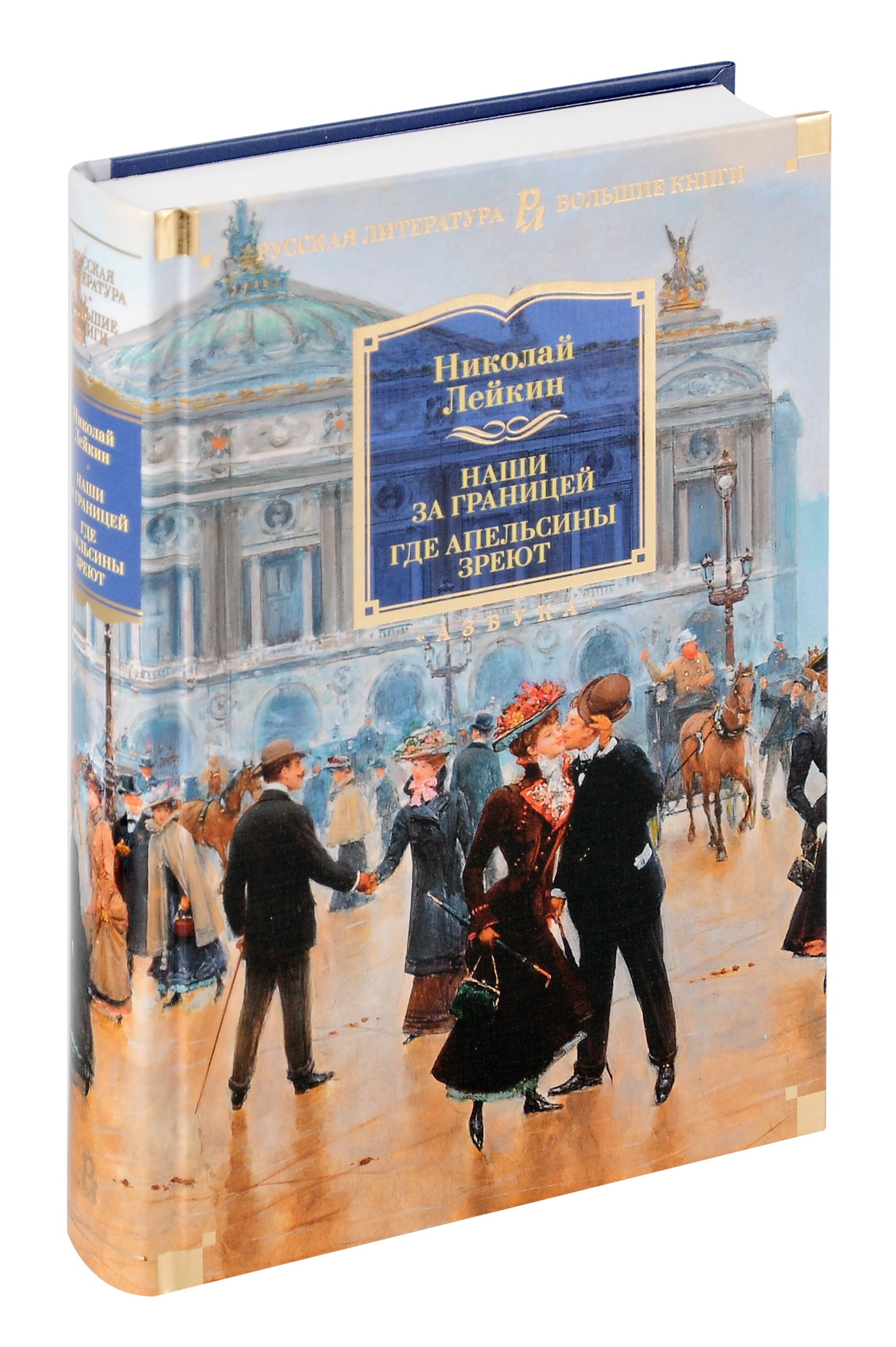 

Наши за границей. Где апельсины зреют