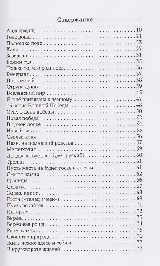 Книга Навстречу солнечному утру (Ольга Заблоцкая) — 3