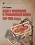 Деньги революции и Гражданской войны 1917-1920 гг (3 изд) Ходяков — 2762697 — 1