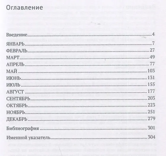Книга 1917 год. День за днем. Сборник документов, воспоминаний, дневниковых и газетных записей (Сергей Лунев) — 2