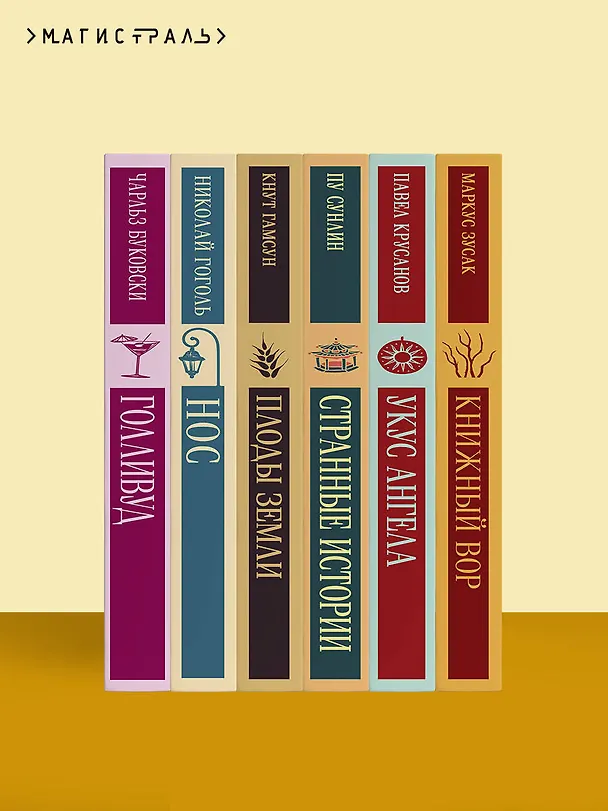Книга Укус ангела (Павел Крусанов) — 13