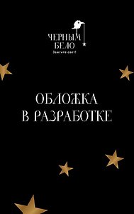 Песнь о лисах и волках