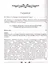 Крымское ханство под верховенством Отоманской Порты. Том первый. До начала XVIII века. Том второй. В XVIII в. До присоединения его к России (комплект из 2- книг) — 2551205 — 2