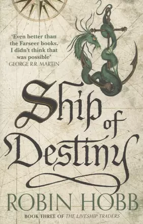 Ship Of Destiny — 2871883 — 1