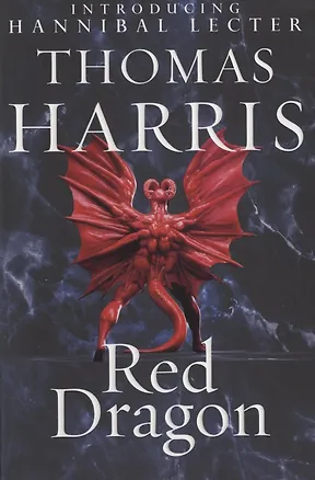 Книга Red Dragon (Томас Харрис)
