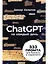 ChatGPT на каждый день: 333 промта для бизнеса и маркетинга — 3050315 — 1