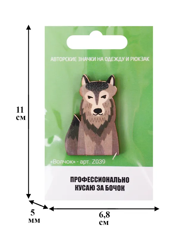 Волчок (z039) 2746499 — 2