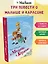 Три повести о Малыше и Карлсоне. Сказочные повести — 2384392 — 3