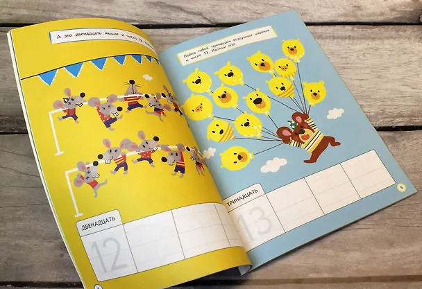 Книга Развиваем математические способности: для детей 5–6 лет (с наклейками) () — 7