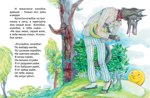 Книга Колобок (Константин Ушинский) — 5