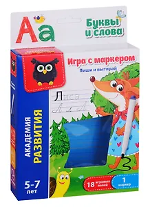 Игра с маркером «Пиши и вытирай. Буквы и слова», Vladi Toys