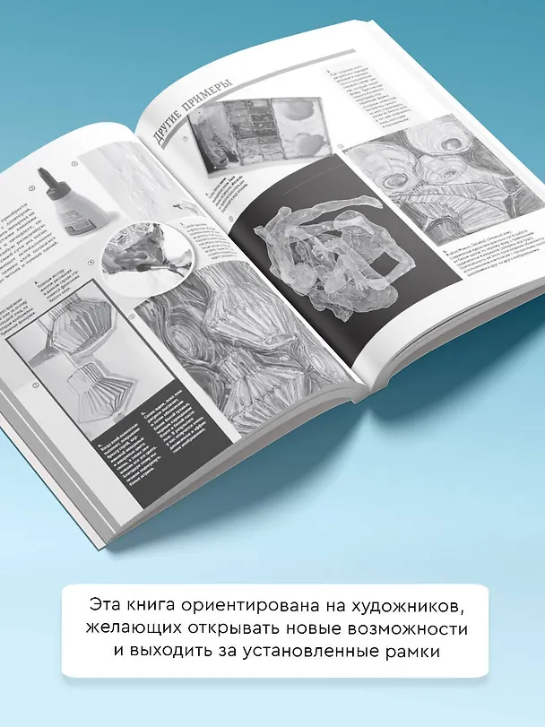 Книга Новые тренды в рисовании () — 5