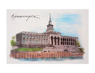 Открытка Красноярск тушь акварель Речной вокзал 3162583