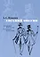 Евгений Онегин. Комментарий Ю. Лотмана — 2581123 — 1