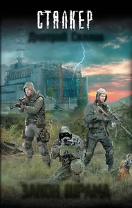 Закон шрама : фантастический роман