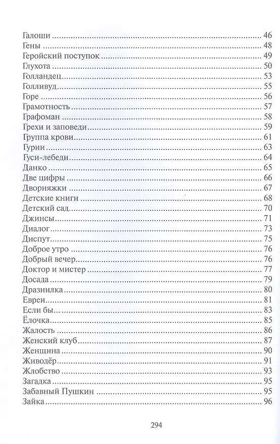 Книга Мимоходом (Вениамин Кисилевский) — 4