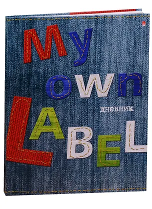 Дневник для средних и старших классов Альт, "Джинса" 243656