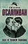 Все в твоей голове — 2642641 — 1