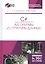 C#. Алгоритмы и структуры данных. + CD. Уч. пособие, 2-е изд., испр. и доп. — 2601751 — 1
