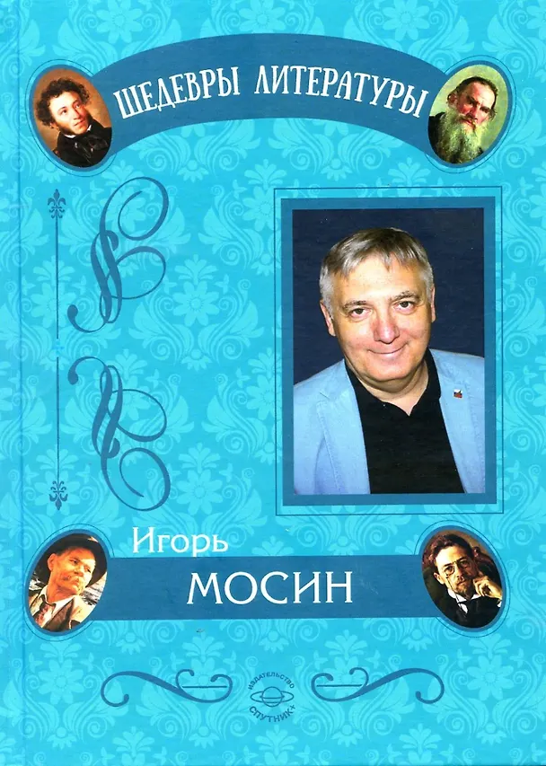 Книга Короновирусные рассказы () — 1