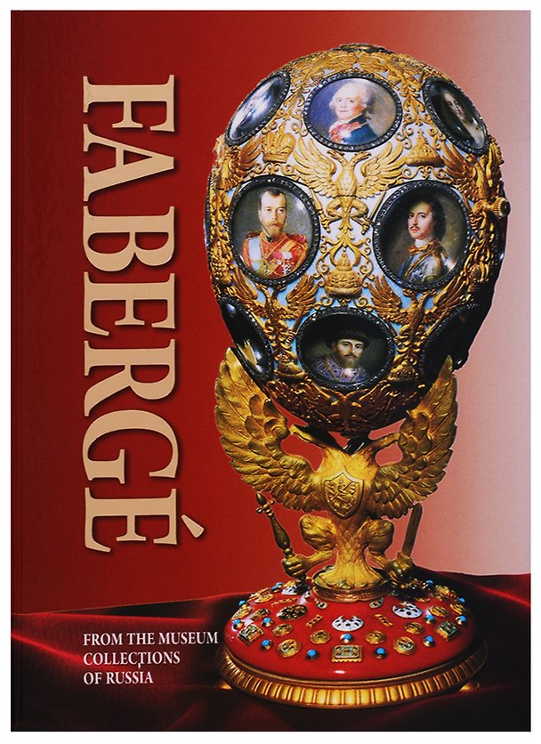 Книга Альбом Фаберже. На английском языке (Татьяна Мунтян) — 1